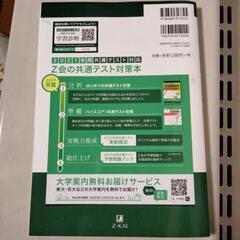 共通テスト生物2021年用の画像