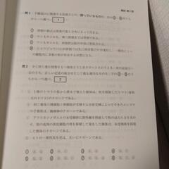 共通テスト生物2021年用の画像