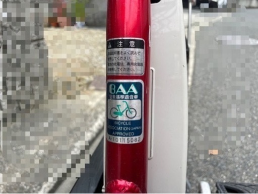 【交渉中】電動自転車 ブリヂストンAssista Li-ion レッド13 