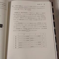 2022共通テスト実践問題集生物の画像