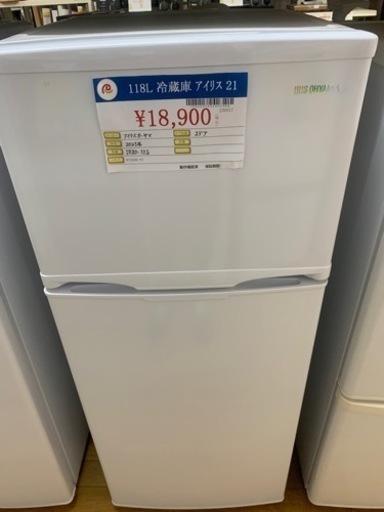 118L 冷蔵庫 アイリスオーヤマ 2021年製 IRSD-12S