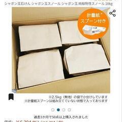 シャボン玉　純植物性スノール2.5kgの画像