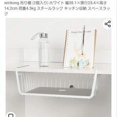 winkong 吊り棚 (2個セット) ホワイトの画像
