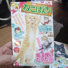 ねこぱんち５冊（決まりました）の画像