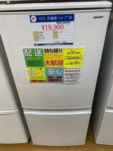 137L 冷蔵庫 シャープ sj-d14d  2018年製