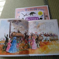 子供用えほん ３冊セット  ・きょうりゅうずかん  ・てつどう ・あのね、サンタの国ではね・・・の画像