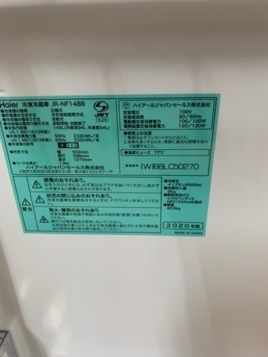 148L 冷蔵庫 ハイアール JR-NF148B 2020年製