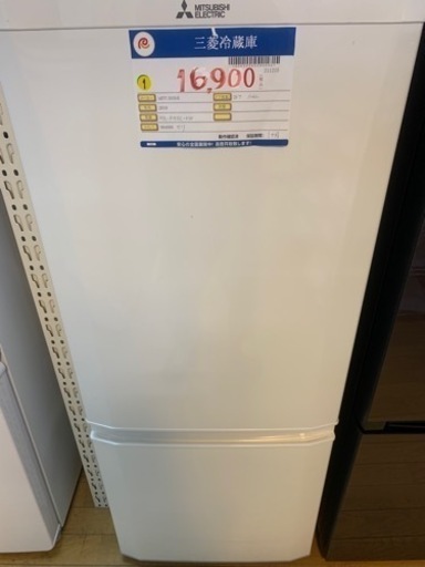 146L 冷蔵庫 三菱 mr-p15ec-kw 2018年製