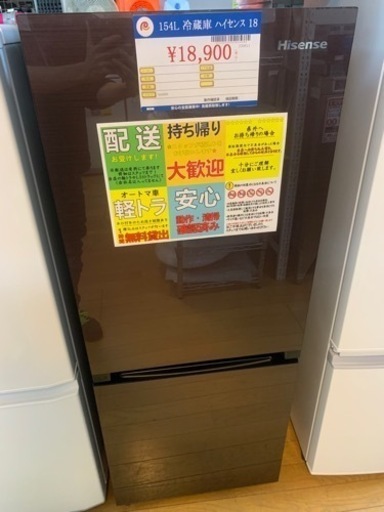 154L 冷蔵庫 ハイセンス hr-g1501 2018年製