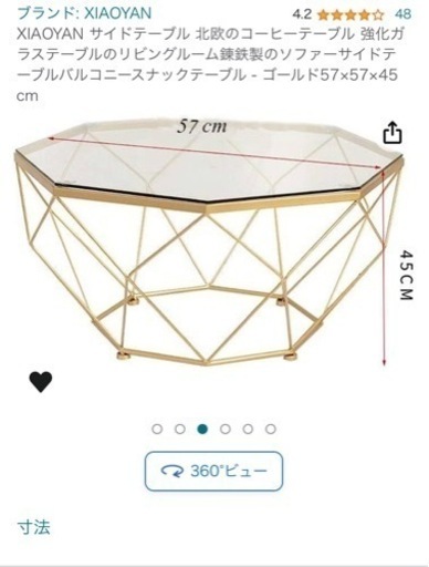 北欧のコーヒーテーブル（強化ガラステーブル）