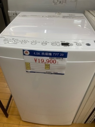 4.5K 洗濯機 アクア 2022年製