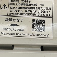 【お取引予定決定済】縦型洗濯機（2018年式）AQW-S45Gの画像