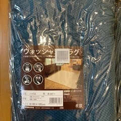 ウォッシャブルラグマット　新品　未開封