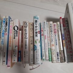 🍀🍀無料🍀🍀子育て関係本🍀