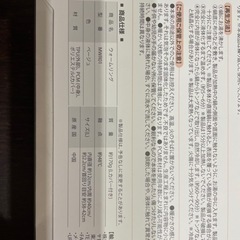 ウォームリングの画像