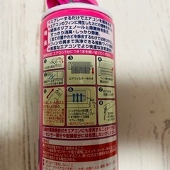 アース　エアコン洗浄スプレー　２本セットの画像