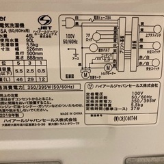 【購入者決定】ハイアール Haier 5.5kg 全自動洗濯機 usedの画像