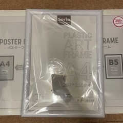 ダイソー　未開封　A4額縁　3枚セットの画像