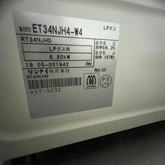 ガスコンロ（LPガス）