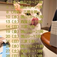 １月おのテニ会（尾道ソフトテニスの会）2024 - 尾道市