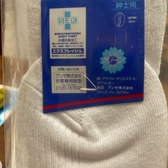 サポートタイプの靴下です。の画像