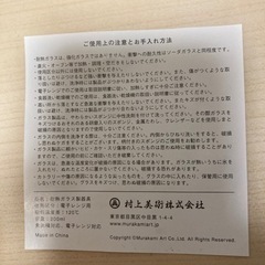 耐熱 コップ ガラス 200ml【お譲りします】の画像