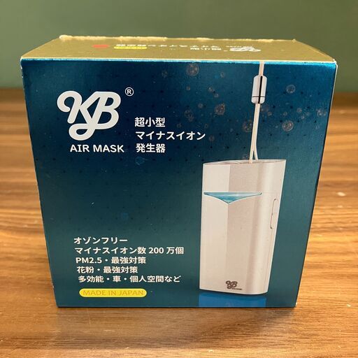 超小型マイナスイオン発生器 KB AIR MASK（KBエアマスク）ホワイト