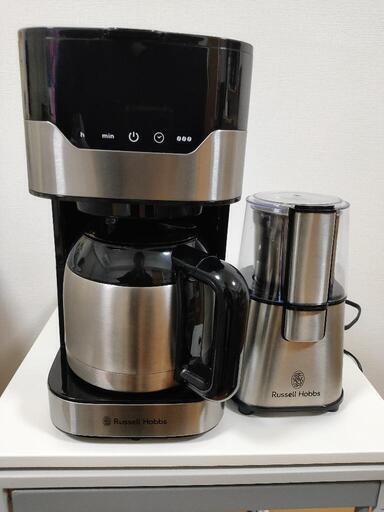 最終値下げ！ラッセルホブス コーヒーメーカー 保温式 ＆ コーヒーミル