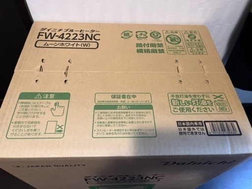 ダイニチ　石油ファンヒーター　木造11畳　コンクリ　15畳用