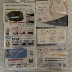 骨盤ベルトの画像