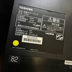 距離相談持っていきます。TOSHIBA32型2014年式