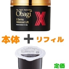 セット オバジX ダーマアドバンスドリフト