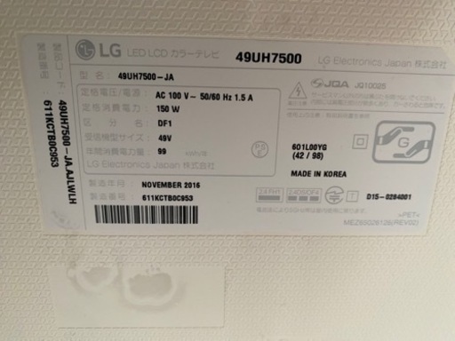 LG 49UH6500 49インチの4K液晶テレビ