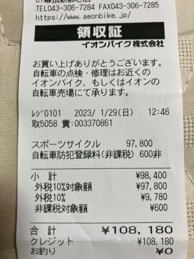 ターンサージュ　ミニベロロード