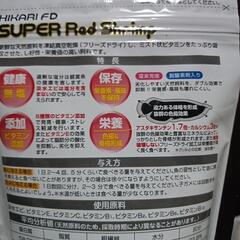 スーパーレッドシュリンプの画像