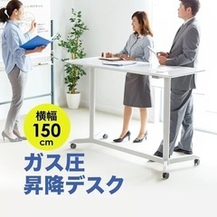 昇降式作業用デスクの画像