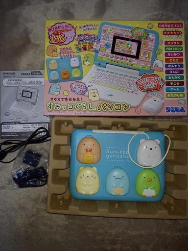値下げ!! すみっコぐらしパソコン