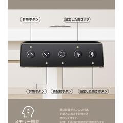 【新品】電動昇降デスク