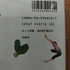 治す·防ぐ·若返る 健康医学事典 日野原重明の画像