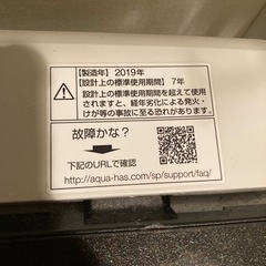 【譲渡先決定しました】洗濯機　5kg 【値下げ】 2019年製AQUA AQW-G50HJ(W) の画像