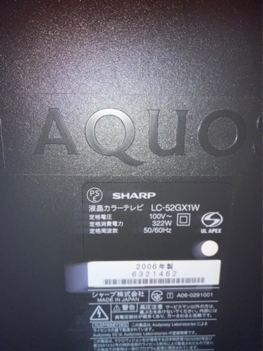 50型テレビ