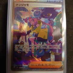 ポケモン カード 最新 シャイニートレジャーex ナンジャモ S...