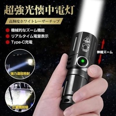 懐中電灯 懐中電灯小型 led 懐中電灯充電式 3種点灯モード ...