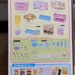 リカちゃんハウス　家族でゆったりさんの画像