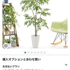 【東京都調布市】 フェイクグリーン 人工 観葉植物の画像