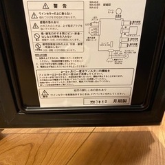 小型ワインセラー　6本の画像