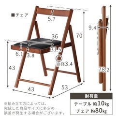 折り畳みテーブル・椅子セットの画像