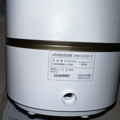 最終値下げ【1/10限定!東京都調布市】上給水超音波式加湿器 ホワイトの画像