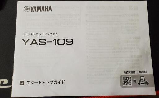 YAMAHAのスピーカー12,000円。来ていただける方のみ。