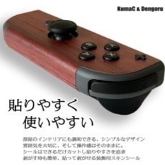 Nintendo Switch スキンシールの画像